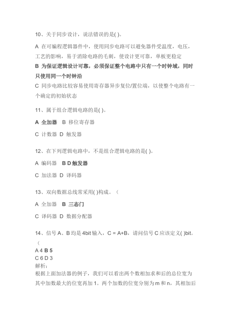 华为2020届逻辑笔试_2025春招题库汇总_十大行测题库_2023年十大热门题库更新中_03、赛码汇总_2024华为综合全套7月更新_华为逻辑笔试