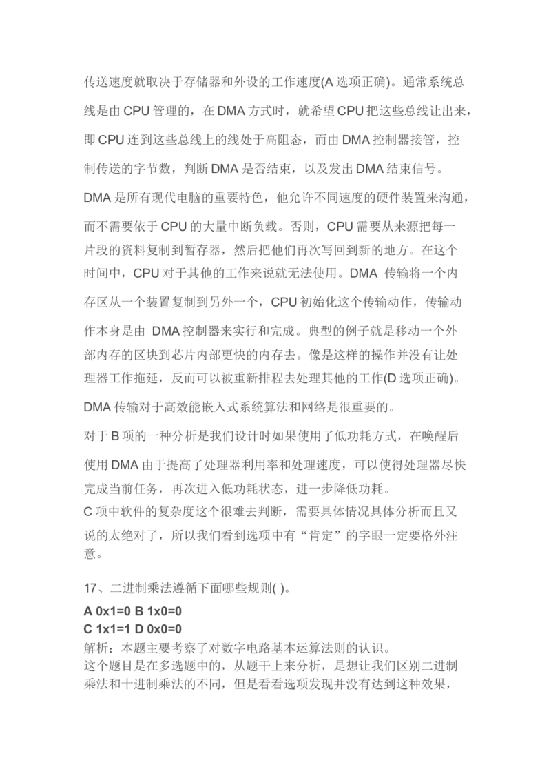 华为2020届逻辑笔试_2025春招题库汇总_十大行测题库_2023年十大热门题库更新中_03、赛码汇总_2024华为综合全套7月更新_华为逻辑笔试