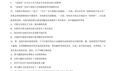 2014年高考政治试卷（广东）（空白卷）_政治历年高考真题_新&middot;Word版2008-2025&middot;高考政治真题_政治（按年份分类）2008-2025_2014&middot;政治高考真题