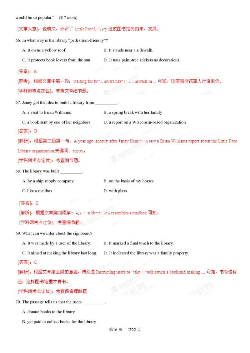 2013年高考英语试卷（湖南）（解析卷）_英语历年高考真题_新&middot;PDF版2008-2025&middot;高考英语真题_英语（按省份分类）2008-2025_2008-2025&middot;（湖南）英语高考真题