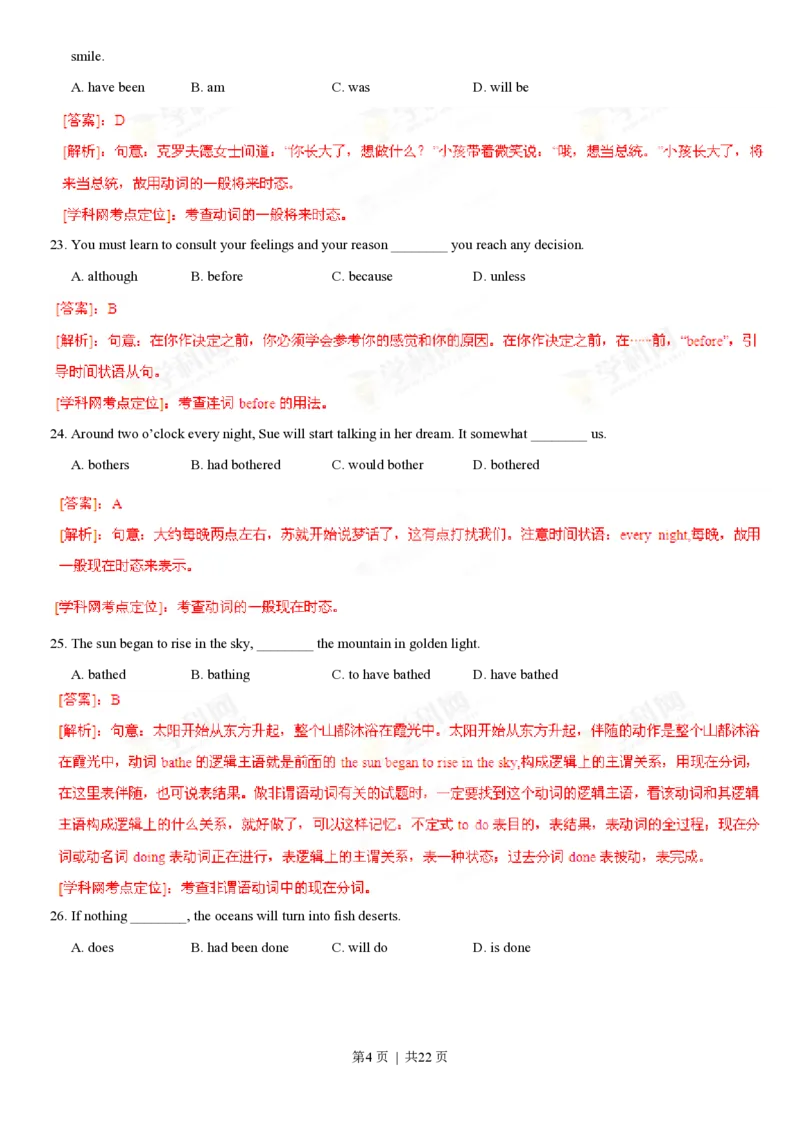 2013年高考英语试卷（湖南）（解析卷）_英语历年高考真题_新&middot;PDF版2008-2025&middot;高考英语真题_英语（按省份分类）2008-2025_2008-2025&middot;（湖南）英语高考真题