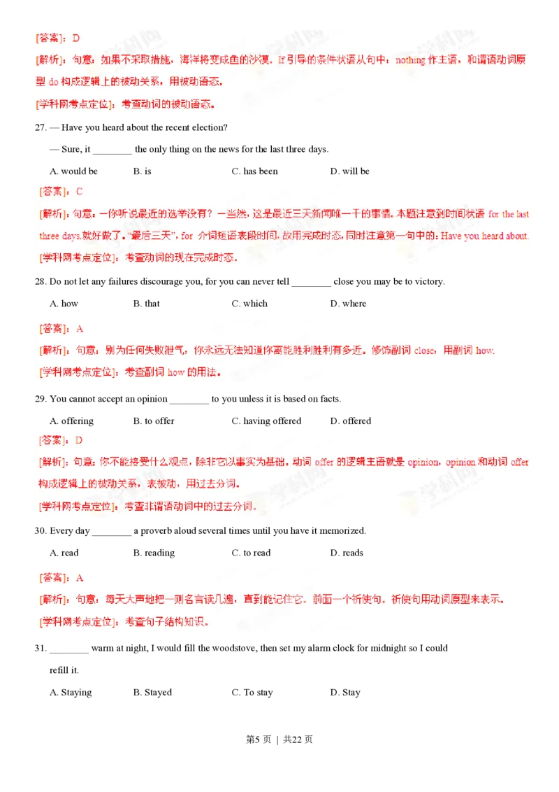 2013年高考英语试卷（湖南）（解析卷）_英语历年高考真题_新&middot;PDF版2008-2025&middot;高考英语真题_英语（按省份分类）2008-2025_2008-2025&middot;（湖南）英语高考真题