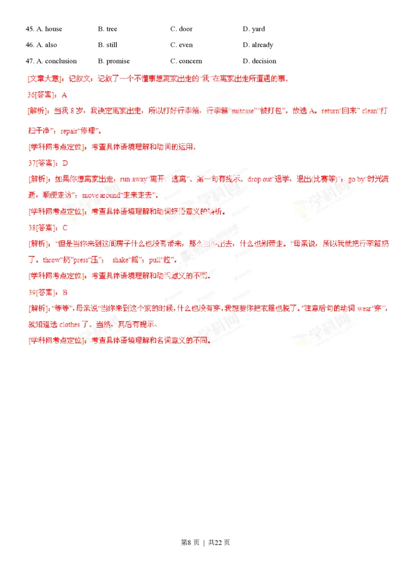 2013年高考英语试卷（湖南）（解析卷）_英语历年高考真题_新&middot;PDF版2008-2025&middot;高考英语真题_英语（按省份分类）2008-2025_2008-2025&middot;（湖南）英语高考真题