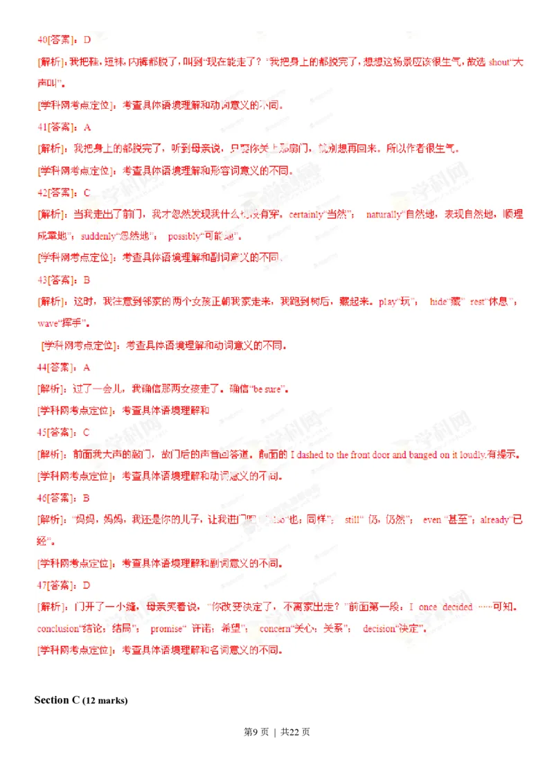 2013年高考英语试卷（湖南）（解析卷）_英语历年高考真题_新&middot;PDF版2008-2025&middot;高考英语真题_英语（按省份分类）2008-2025_2008-2025&middot;（湖南）英语高考真题