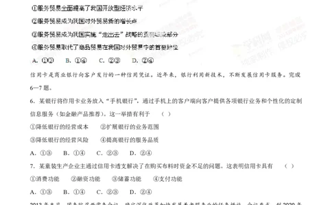 2014年高考政治试卷（海南）（空白卷）_政治历年高考真题_新&middot;PDF版2008-2025&middot;高考政治真题_政治（按省份分类）2008-2025_2008-2024&middot;（海南）政治高考真题