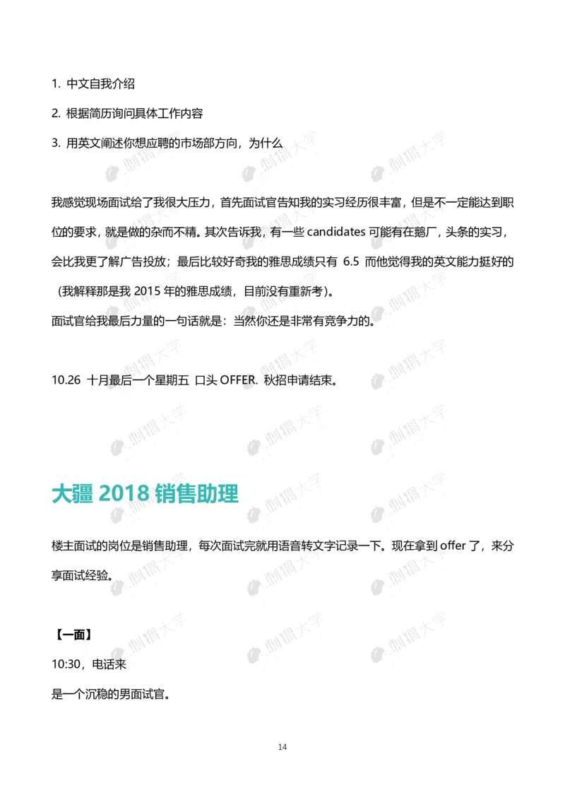 刺猬大疆近年面试（非技术）_2025春招题库汇总_十大行测题库_2023年十大热门题库更新中_03、赛码汇总_2024大疆8月更新_大疆校招资料包