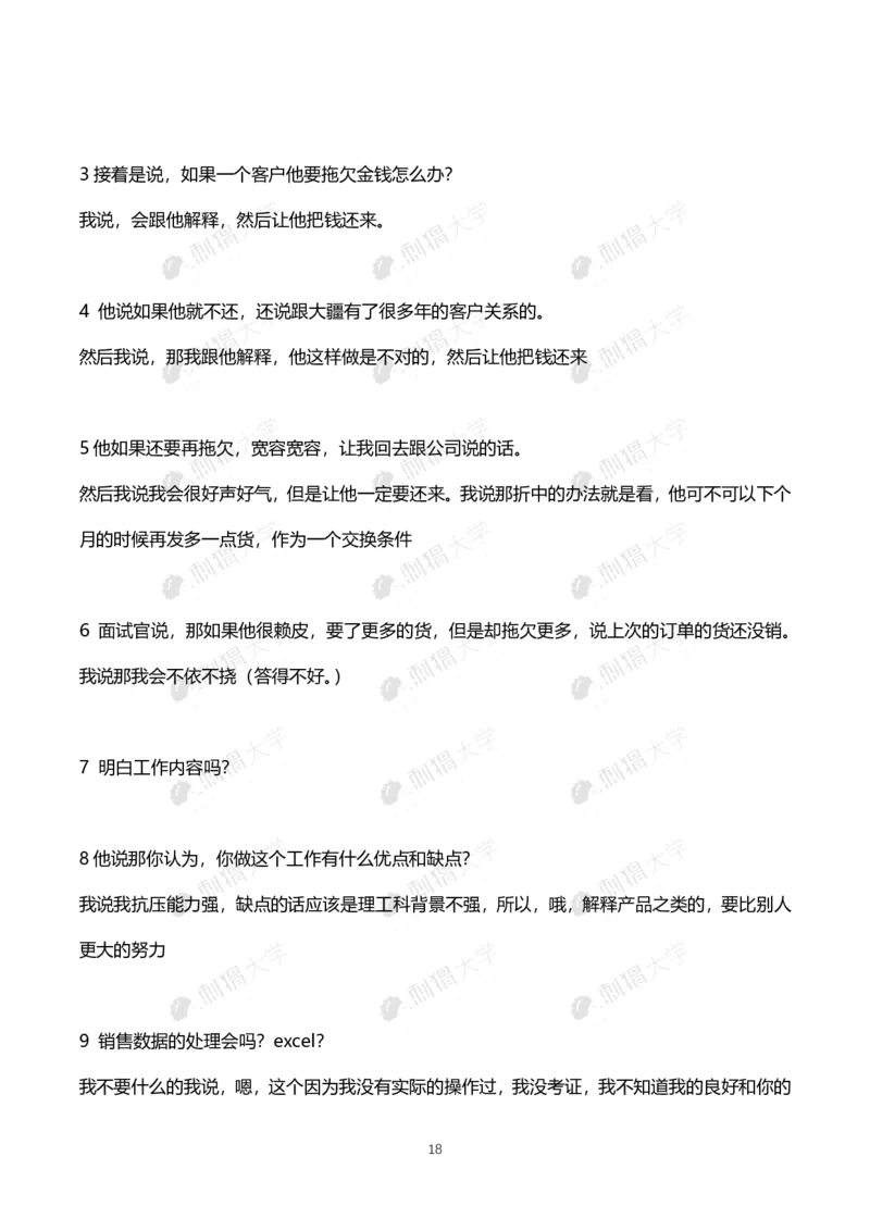 刺猬大疆近年面试（非技术）_2025春招题库汇总_十大行测题库_2023年十大热门题库更新中_03、赛码汇总_2024大疆8月更新_大疆校招资料包