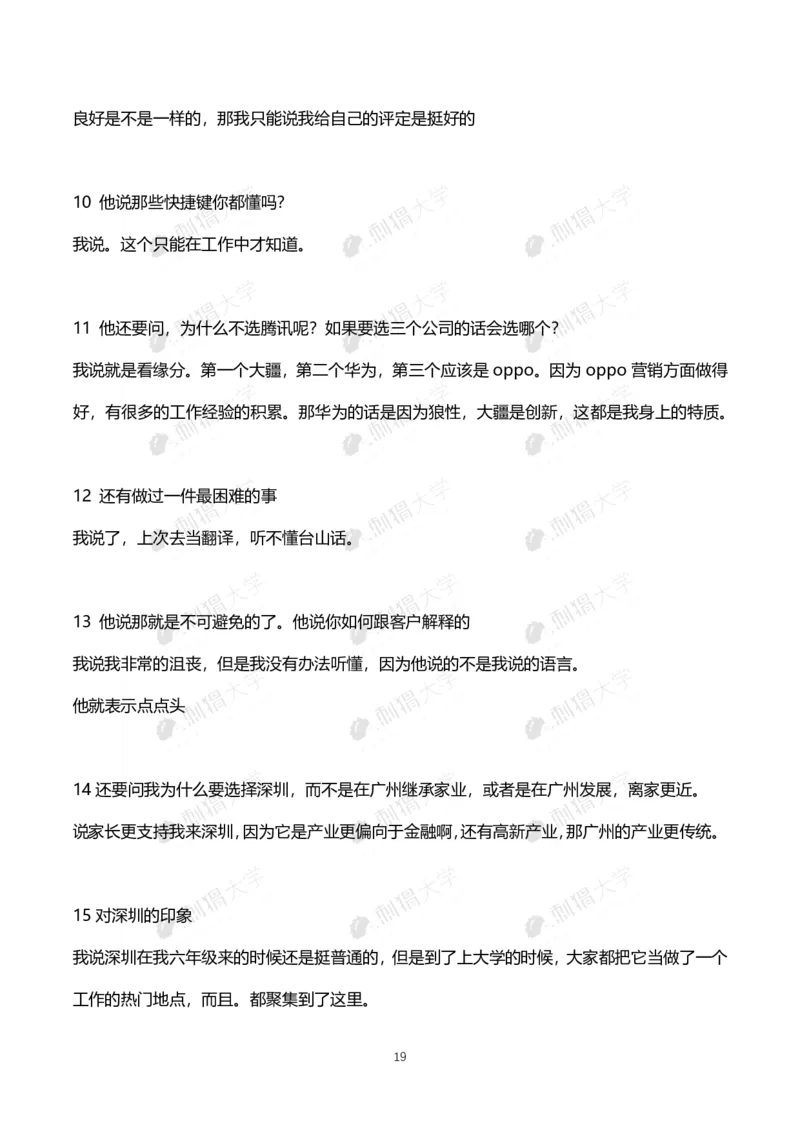 刺猬大疆近年面试（非技术）_2025春招题库汇总_十大行测题库_2023年十大热门题库更新中_03、赛码汇总_2024大疆8月更新_大疆校招资料包