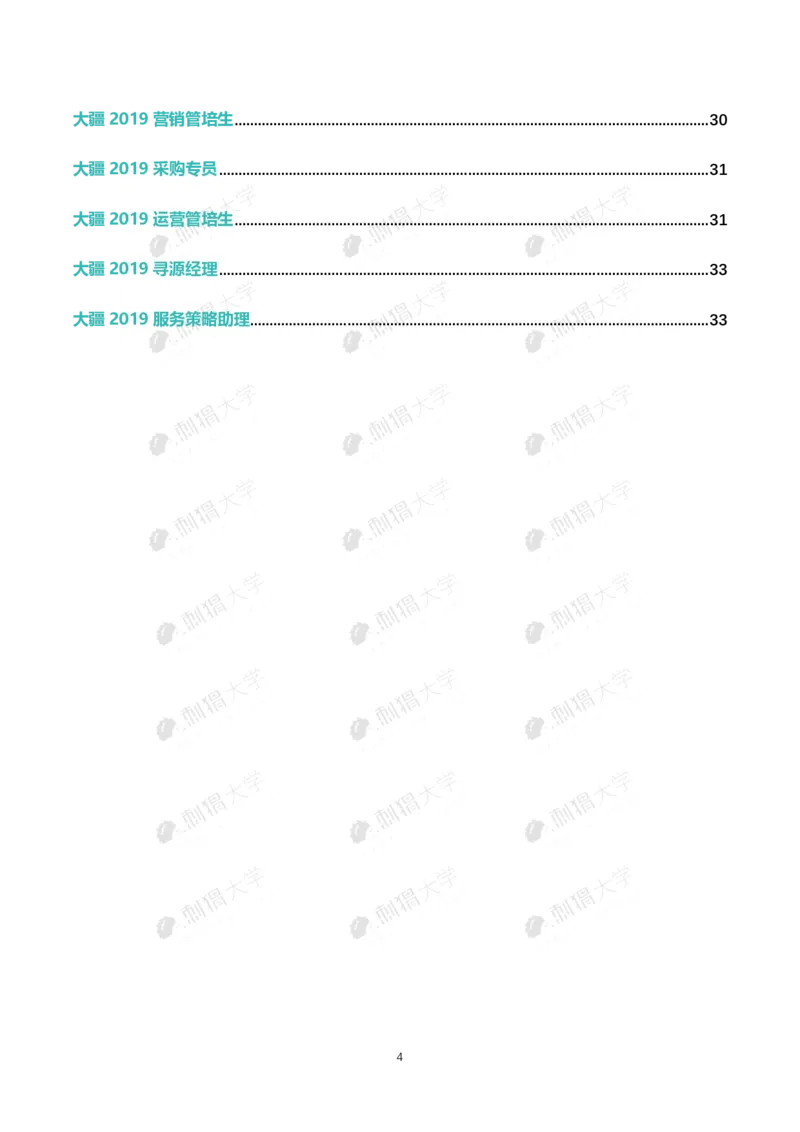 刺猬大疆近年面试（非技术）_2025春招题库汇总_十大行测题库_2023年十大热门题库更新中_03、赛码汇总_2024大疆8月更新_大疆校招资料包