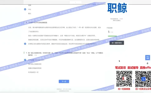 文字推理7_2025春招题库汇总_八大题库-1_04八大汇总_大华_图文版_文字推理