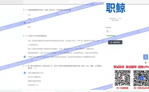 文字推理7_2025春招题库汇总_八大题库-1_04八大汇总_大华_图文版_文字推理