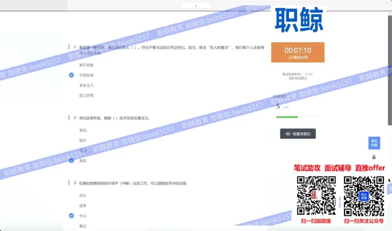 文字推理7_2025春招题库汇总_八大题库-1_04八大汇总_大华_图文版_文字推理