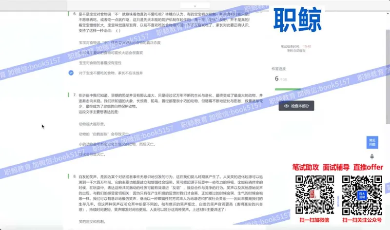 文字推理7_2025春招题库汇总_八大题库-1_04八大汇总_大华_图文版_文字推理