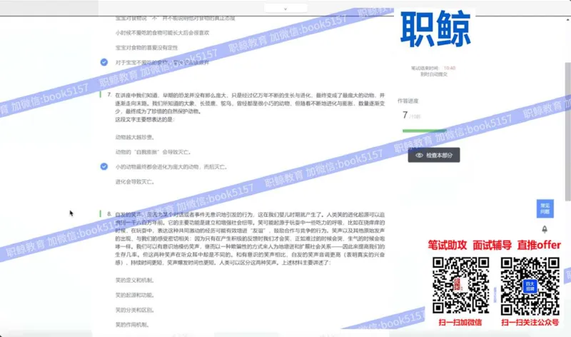 文字推理7_2025春招题库汇总_八大题库-1_04八大汇总_大华_图文版_文字推理