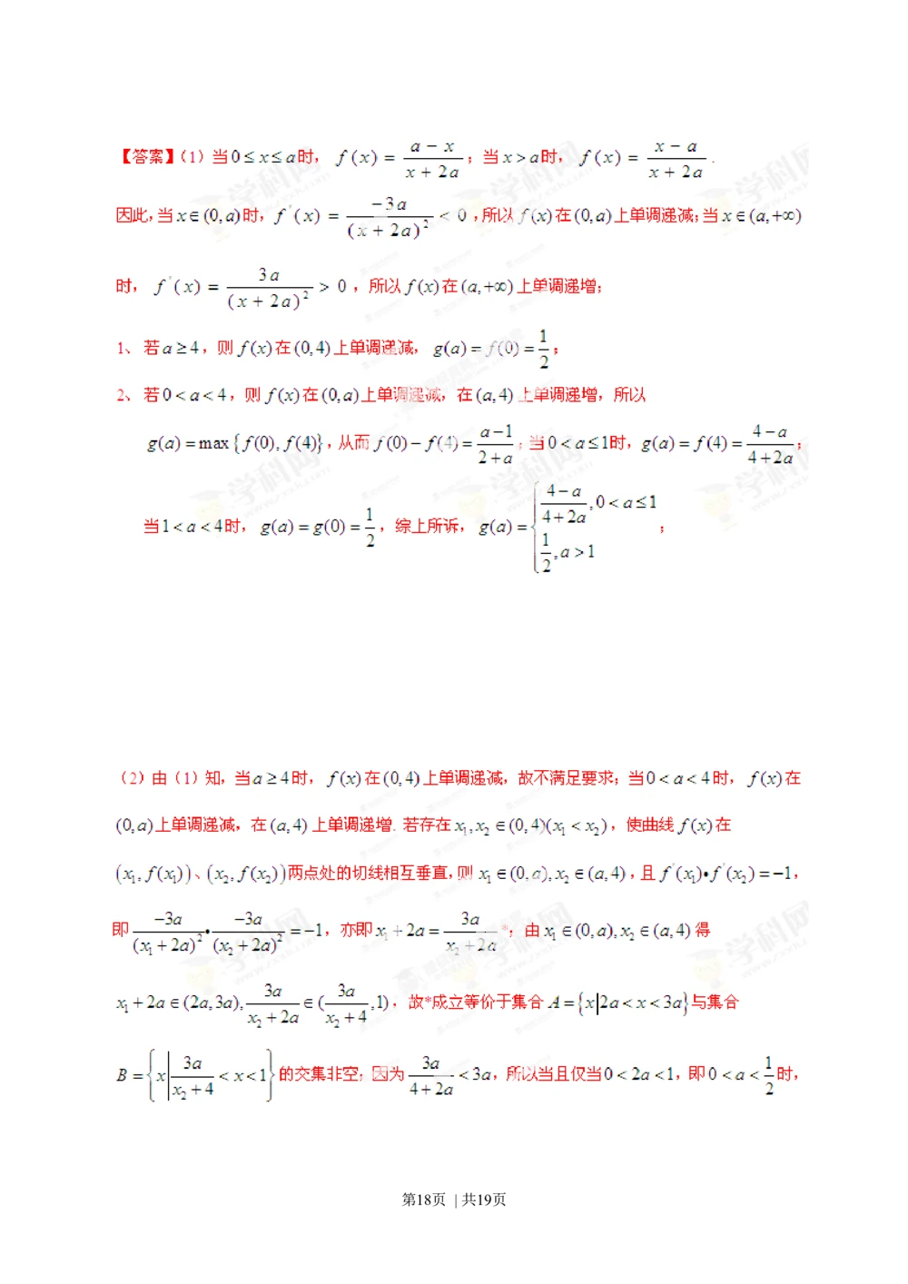 2013年高考数学试卷（理）（湖南）（解析卷）_历年高考真题合集_数学历年高考真题_新&middot;Word版2008-2025&middot;高考数学真题_数学（按试卷类型分类）2008-2025_自主命题卷&middot;数学（2008-2025）