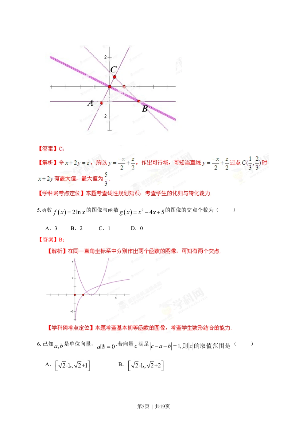 2013年高考数学试卷（理）（湖南）（解析卷）_历年高考真题合集_数学历年高考真题_新&middot;Word版2008-2025&middot;高考数学真题_数学（按试卷类型分类）2008-2025_自主命题卷&middot;数学（2008-2025）
