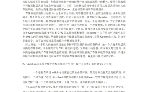 百度2014校园招聘笔试试题-研发工程师笔试题（济南站）_2025春招题库汇总_互联网题库-1_02互联网汇总_06、百度_04、百度笔试题库