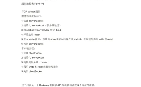 百度2014校园招聘笔试试题-研发工程师笔试题（济南站）_2025春招题库汇总_互联网题库-1_02互联网汇总_06、百度_04、百度笔试题库