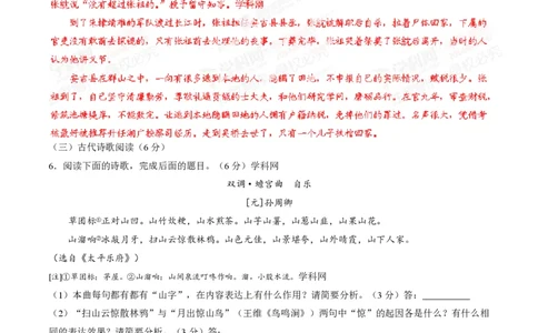 2014年高考语文试卷（福建）（解析卷）_语文历年高考真题_新&middot;PDF版2008-2025&middot;高考语文真题_语文（按年份分类）2008-2025_2014&middot;语文高考真题
