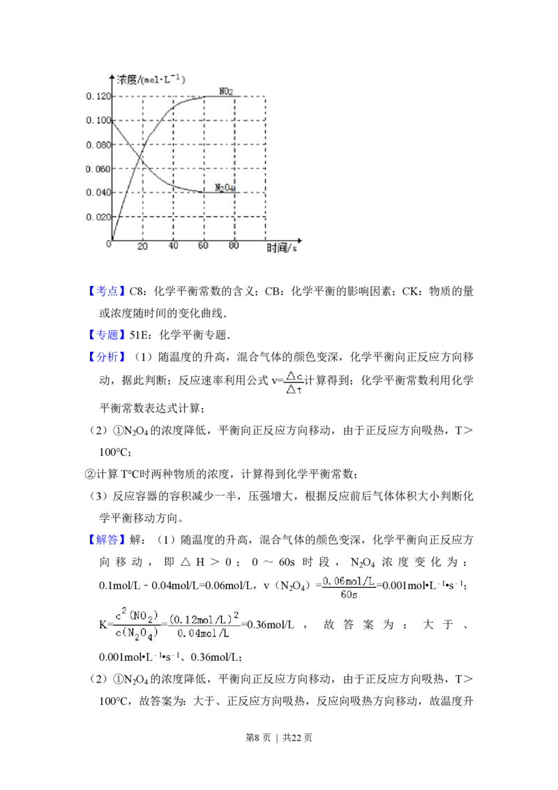 2014年高考化学试卷（新课标Ⅱ）（解析卷）_历年高考真题合集_化学历年高考真题_新&middot;PDF版2008-2025&middot;高考化学真题_化学（按省份分类）2008-2025_2010-2025&middot;（宁夏）化学高考真题
