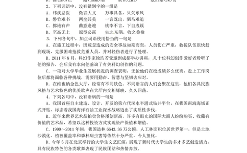 2012年高考语文试卷（四川）（解析卷）_语文历年高考真题_新&middot;PDF版2008-2025&middot;高考语文真题_语文（按省份分类）2008-2025_2008-2025&middot;（四川）语文高考真题