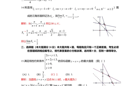 2010年高考数学试卷（文）（上海）（解析卷）_历年高考真题合集_数学历年高考真题_新&middot;Word版2008-2025&middot;高考数学真题_数学（按省份分类）2008-2025_2008-2025&middot;（上海）数学高考真题