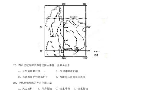 2015年高考地理试卷（安徽）（空白卷）_地理历年高考真题_新&middot;PDF版2008-2025&middot;高考地理真题_地理（按试卷类型分类）2008-2025_自主命题卷&middot;地理（2008-2025）
