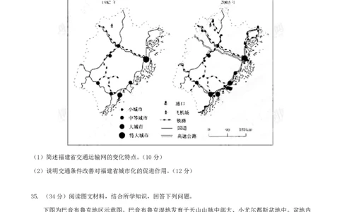 2015年高考地理试卷（安徽）（空白卷）_地理历年高考真题_新&middot;PDF版2008-2025&middot;高考地理真题_地理（按试卷类型分类）2008-2025_自主命题卷&middot;地理（2008-2025）