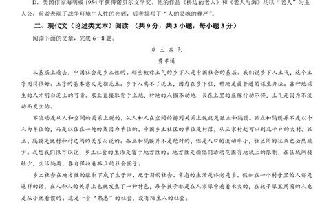 2013年高考语文试卷（湖北）（空白卷）_语文历年高考真题_新&middot;PDF版2008-2025&middot;高考语文真题_语文（按试卷类型分类）2008-2025_自主命题卷&middot;语文（2008-2025）_湖北自主命题&middot;语文（2012-2015）