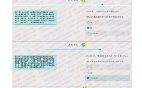 德意志银行2018招聘2017.10.23在线测试真题及答案_2025春招题库汇总_外资银行题库_德意志_2018年历次OT真题及答案