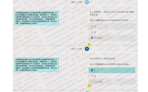 德意志银行2018招聘2017.10.23在线测试真题及答案_2025春招题库汇总_外资银行题库_德意志_2018年历次OT真题及答案