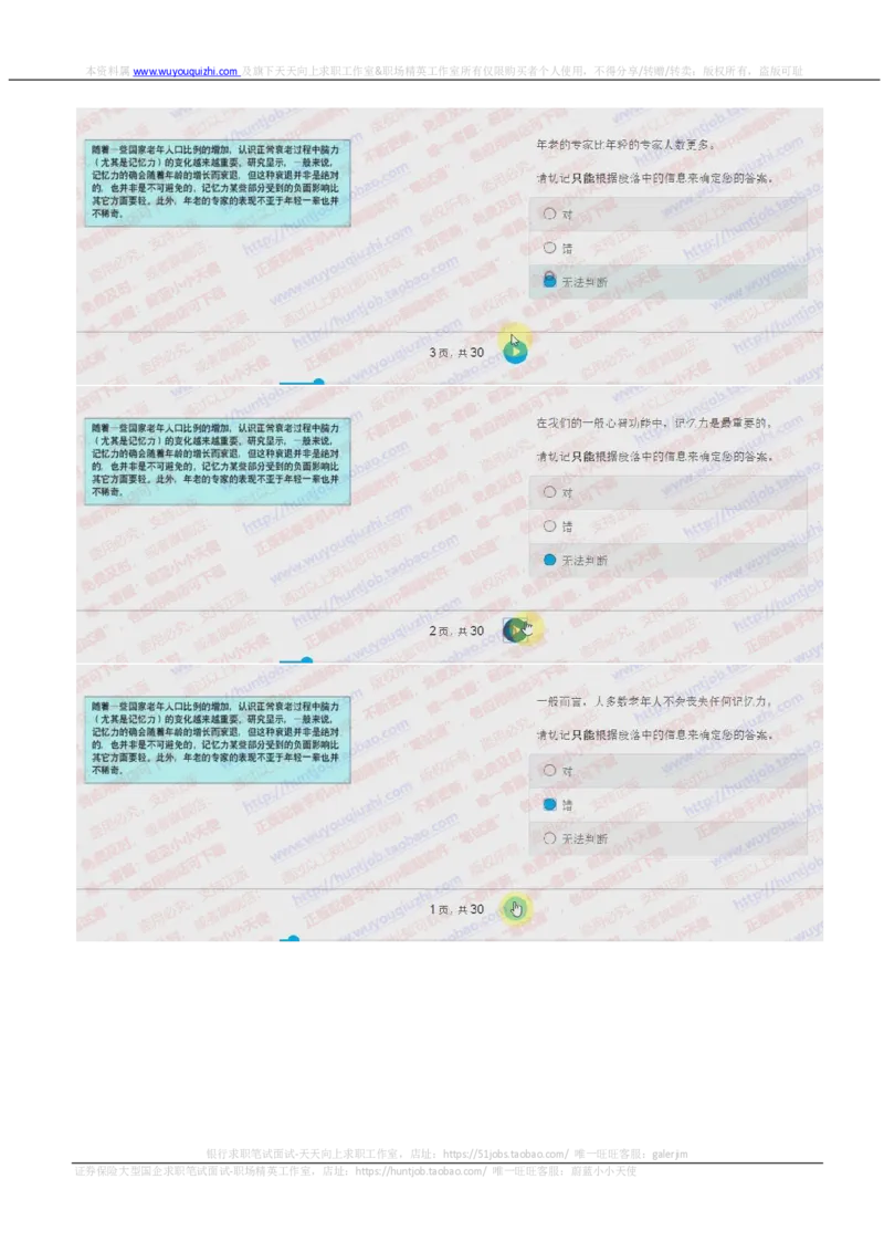 德意志银行2018招聘2017.10.23在线测试真题及答案_2025春招题库汇总_外资银行题库_德意志_2018年历次OT真题及答案