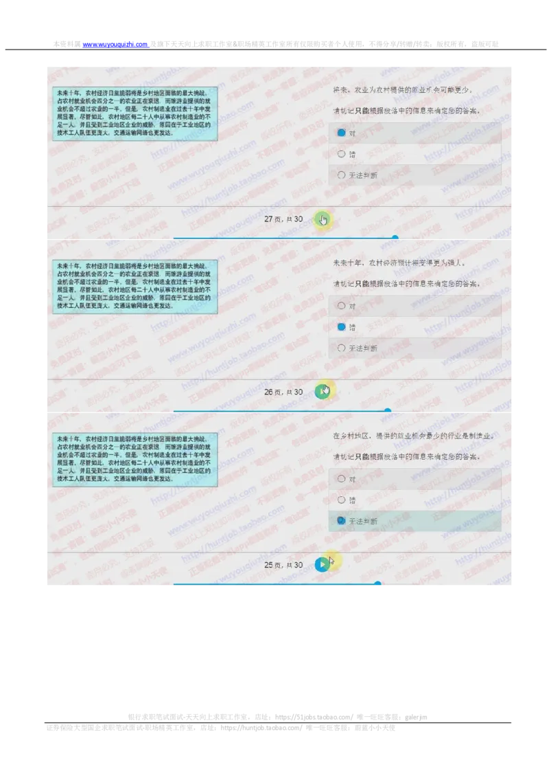 德意志银行2018招聘2017.10.23在线测试真题及答案_2025春招题库汇总_外资银行题库_德意志_2018年历次OT真题及答案