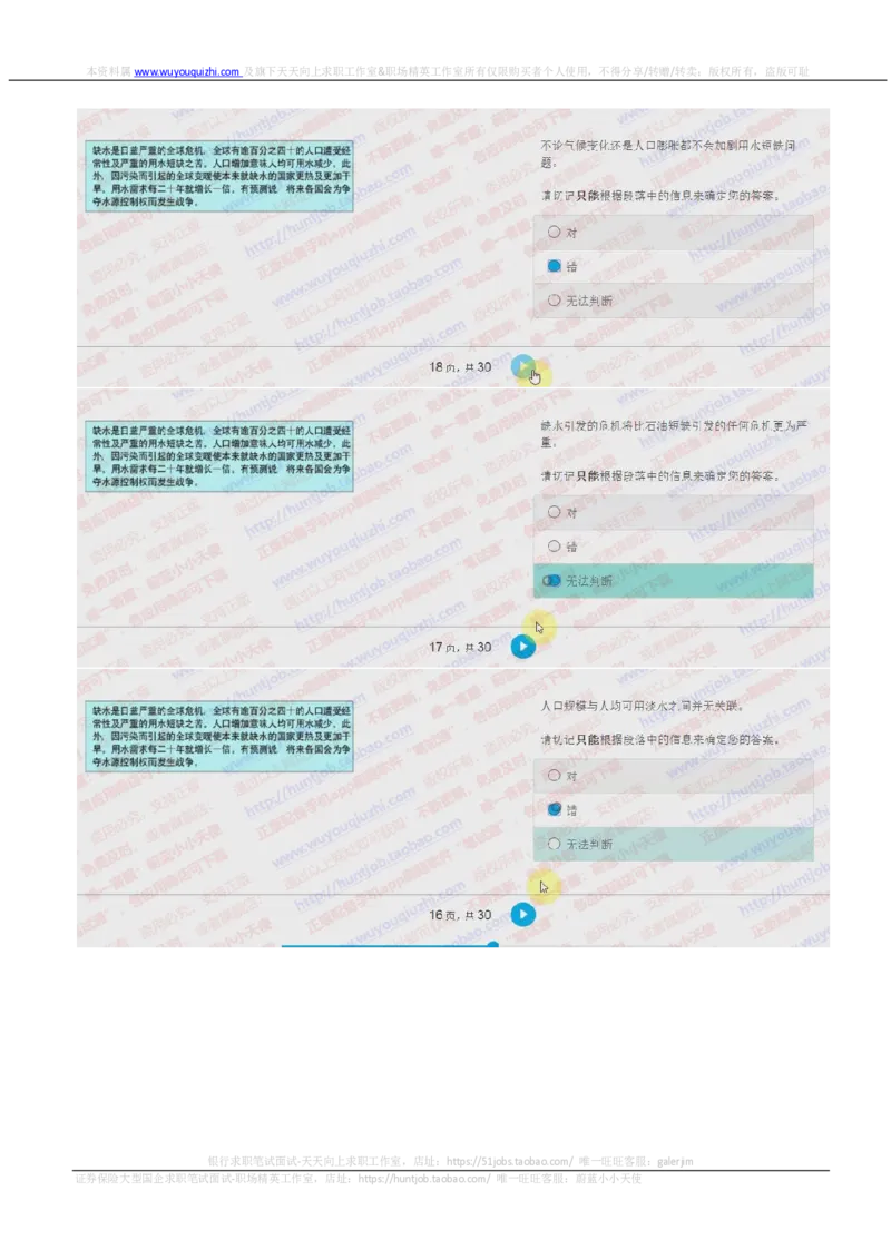 德意志银行2018招聘2017.10.23在线测试真题及答案_2025春招题库汇总_外资银行题库_德意志_2018年历次OT真题及答案