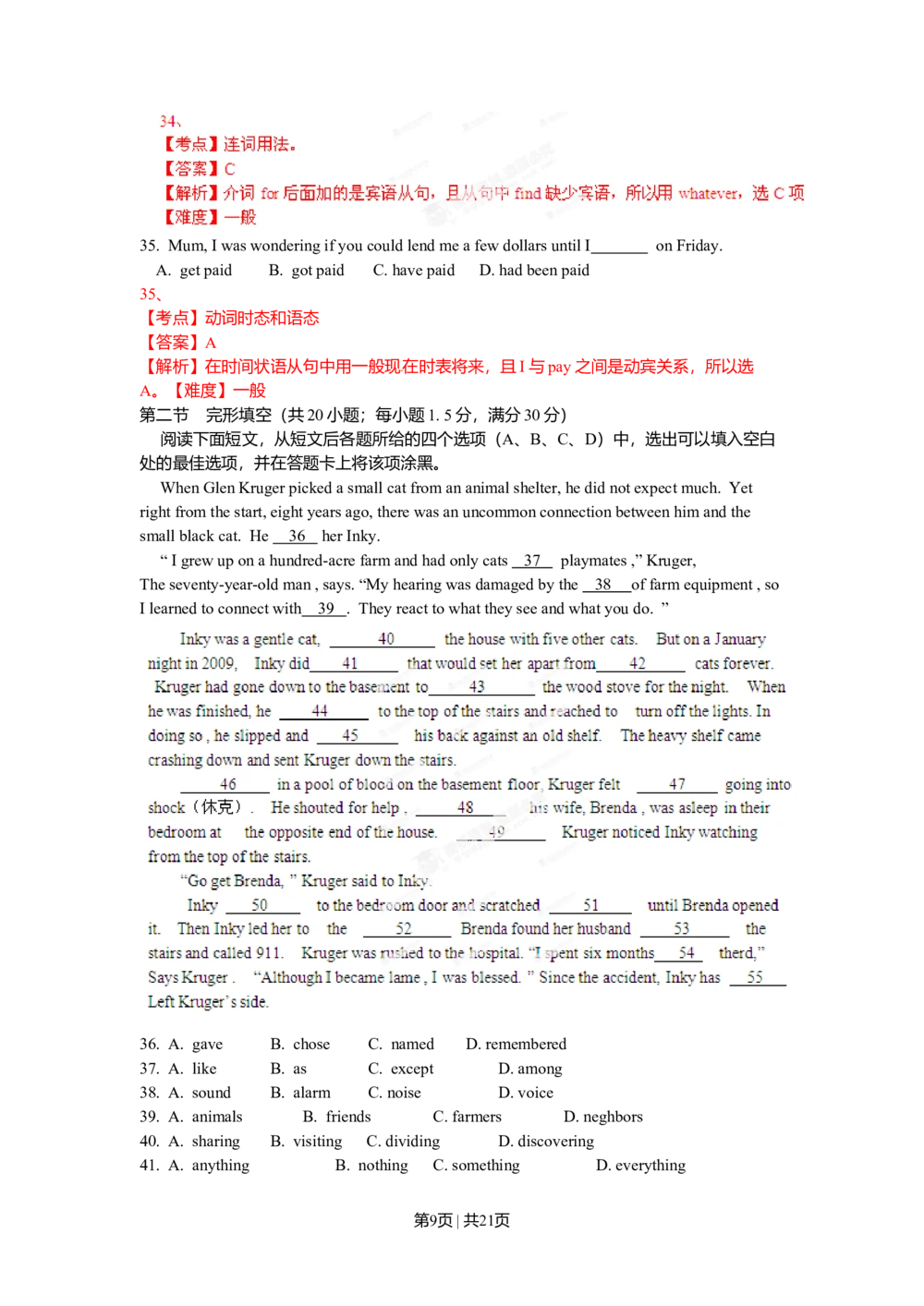 2012年高考英语试卷（辽宁）（解析卷）_英语历年高考真题_新&middot;Word版2008-2025&middot;高考英语真题_英语（按试卷类型分类）2008-2025_自主命题卷&middot;英语（2008-2025）_辽宁自主命题&middot;英语（2012-2014）