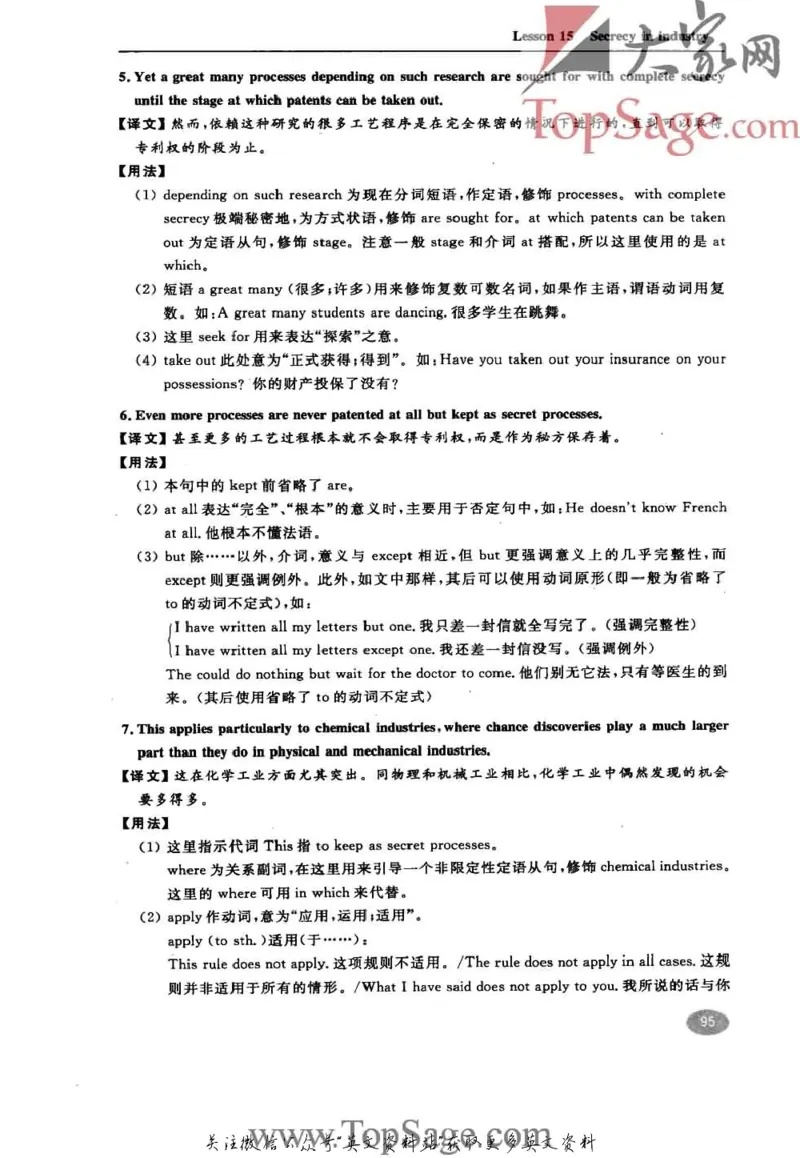 名师精讲笔记第4册_小学初中学霸笔记类资料汇总6.33GB_新概念英语名师笔记724.99MB