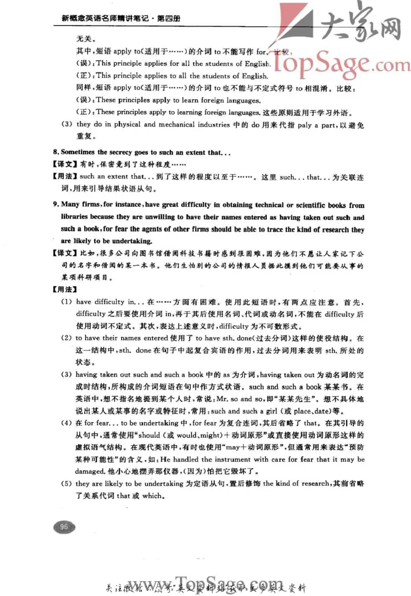 名师精讲笔记第4册_小学初中学霸笔记类资料汇总6.33GB_新概念英语名师笔记724.99MB