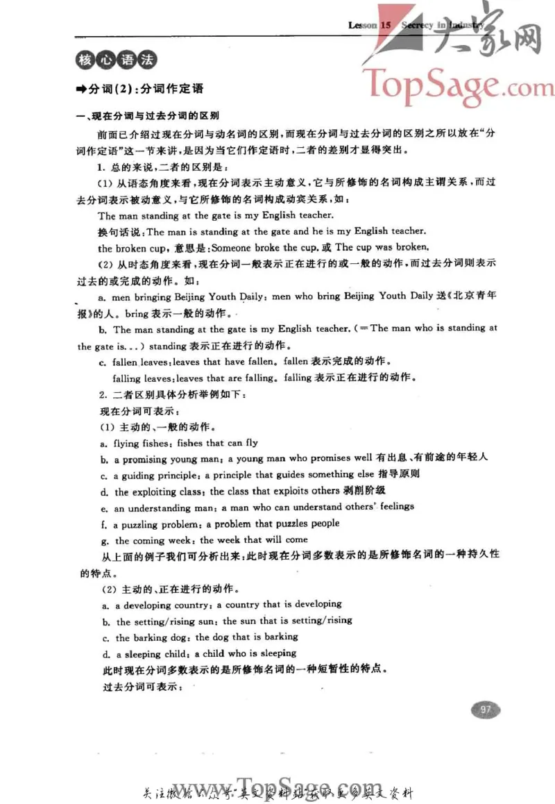 名师精讲笔记第4册_小学初中学霸笔记类资料汇总6.33GB_新概念英语名师笔记724.99MB