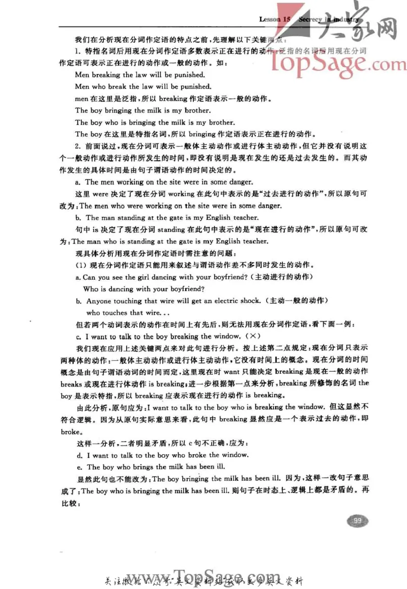 名师精讲笔记第4册_小学初中学霸笔记类资料汇总6.33GB_新概念英语名师笔记724.99MB