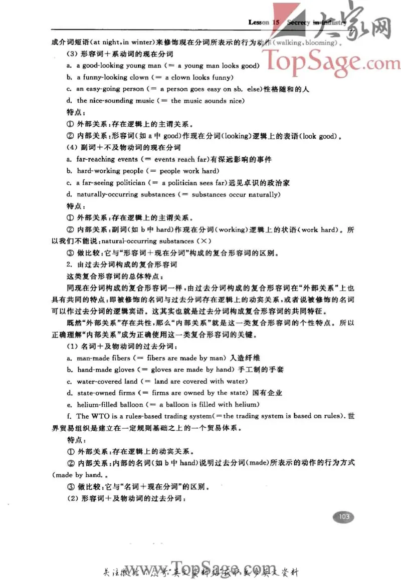名师精讲笔记第4册_小学初中学霸笔记类资料汇总6.33GB_新概念英语名师笔记724.99MB