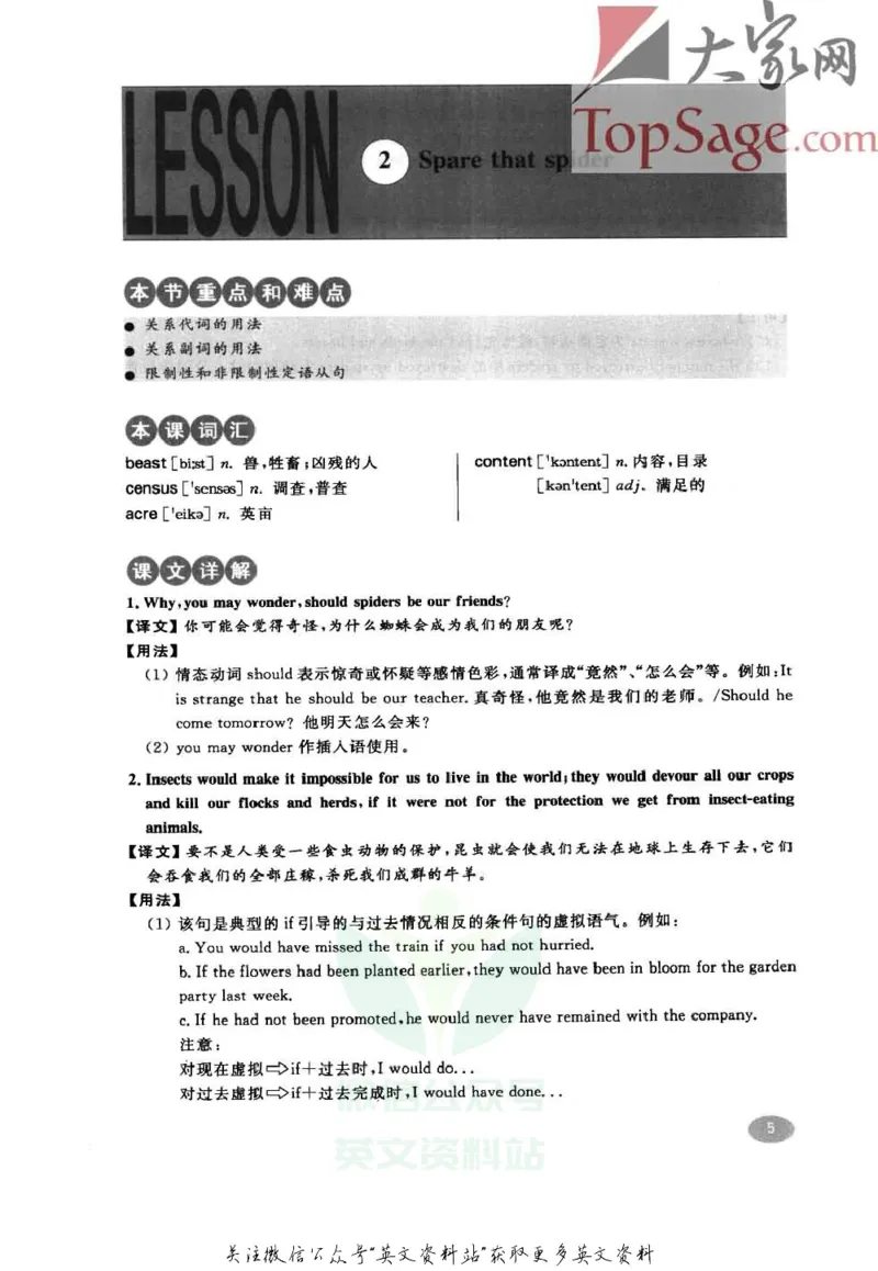 名师精讲笔记第4册_小学初中学霸笔记类资料汇总6.33GB_新概念英语名师笔记724.99MB