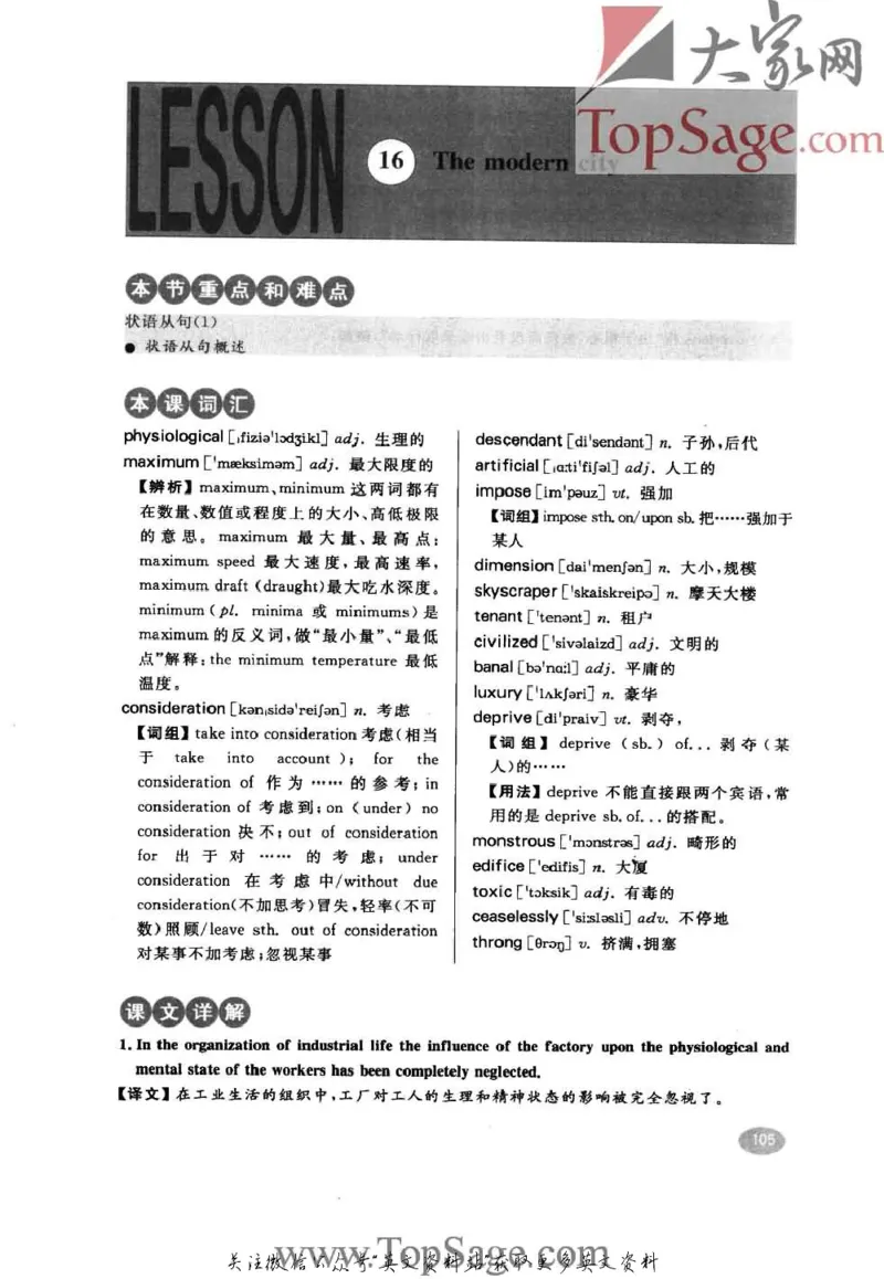 名师精讲笔记第4册_小学初中学霸笔记类资料汇总6.33GB_新概念英语名师笔记724.99MB