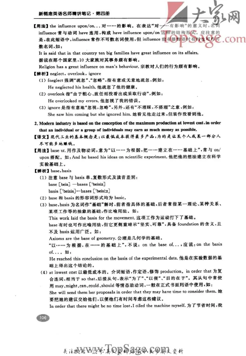 名师精讲笔记第4册_小学初中学霸笔记类资料汇总6.33GB_新概念英语名师笔记724.99MB