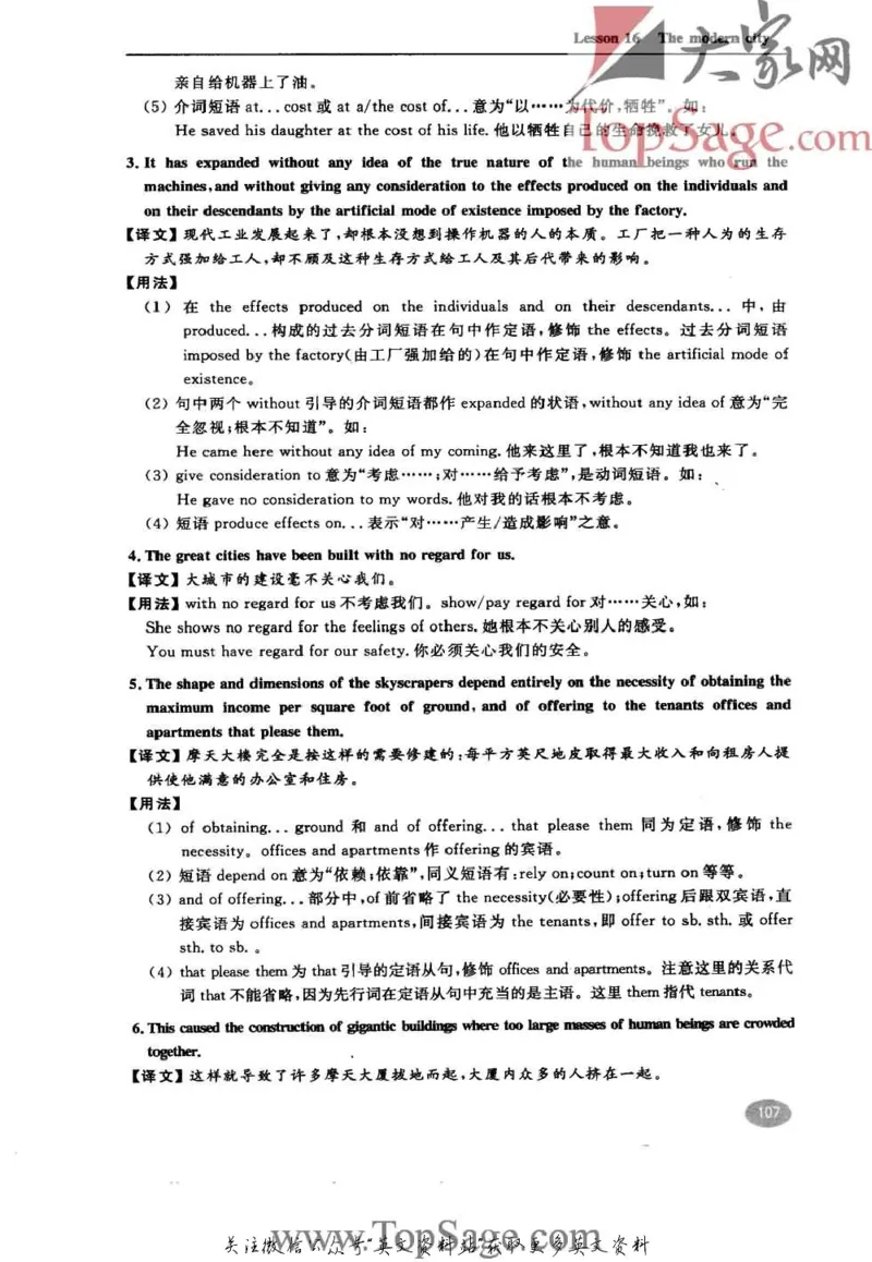 名师精讲笔记第4册_小学初中学霸笔记类资料汇总6.33GB_新概念英语名师笔记724.99MB
