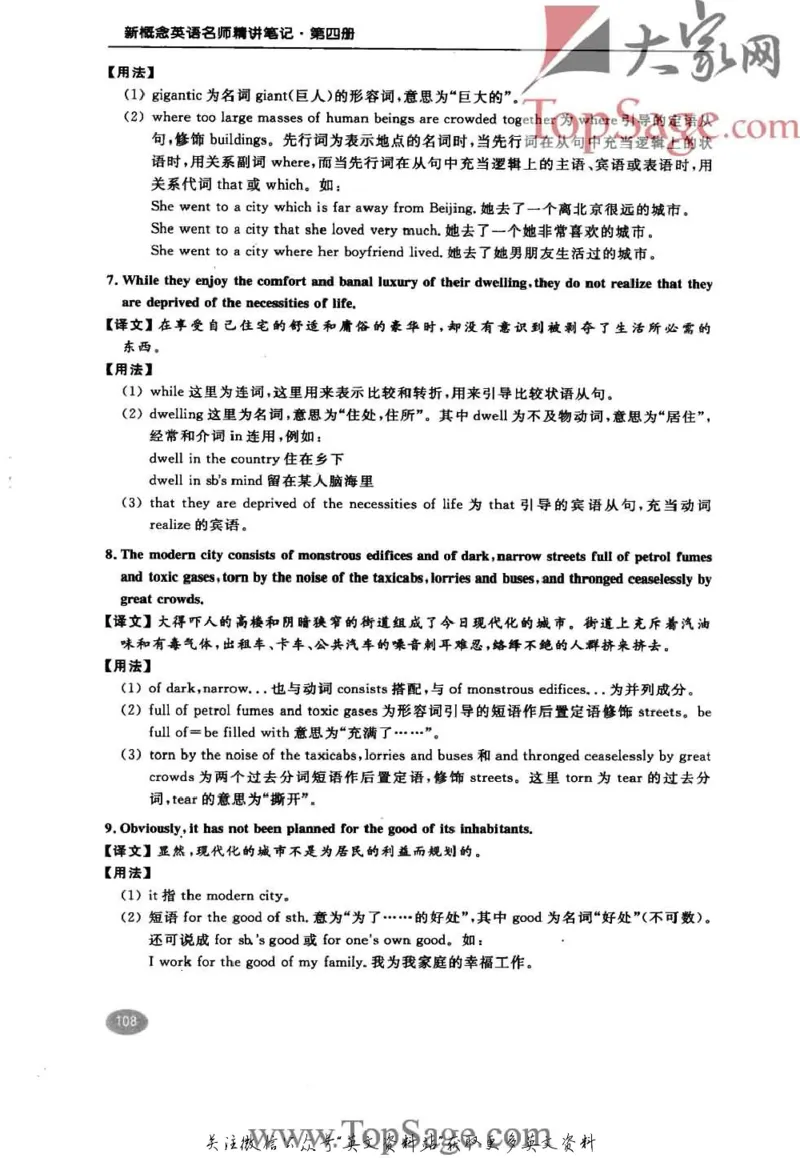 名师精讲笔记第4册_小学初中学霸笔记类资料汇总6.33GB_新概念英语名师笔记724.99MB