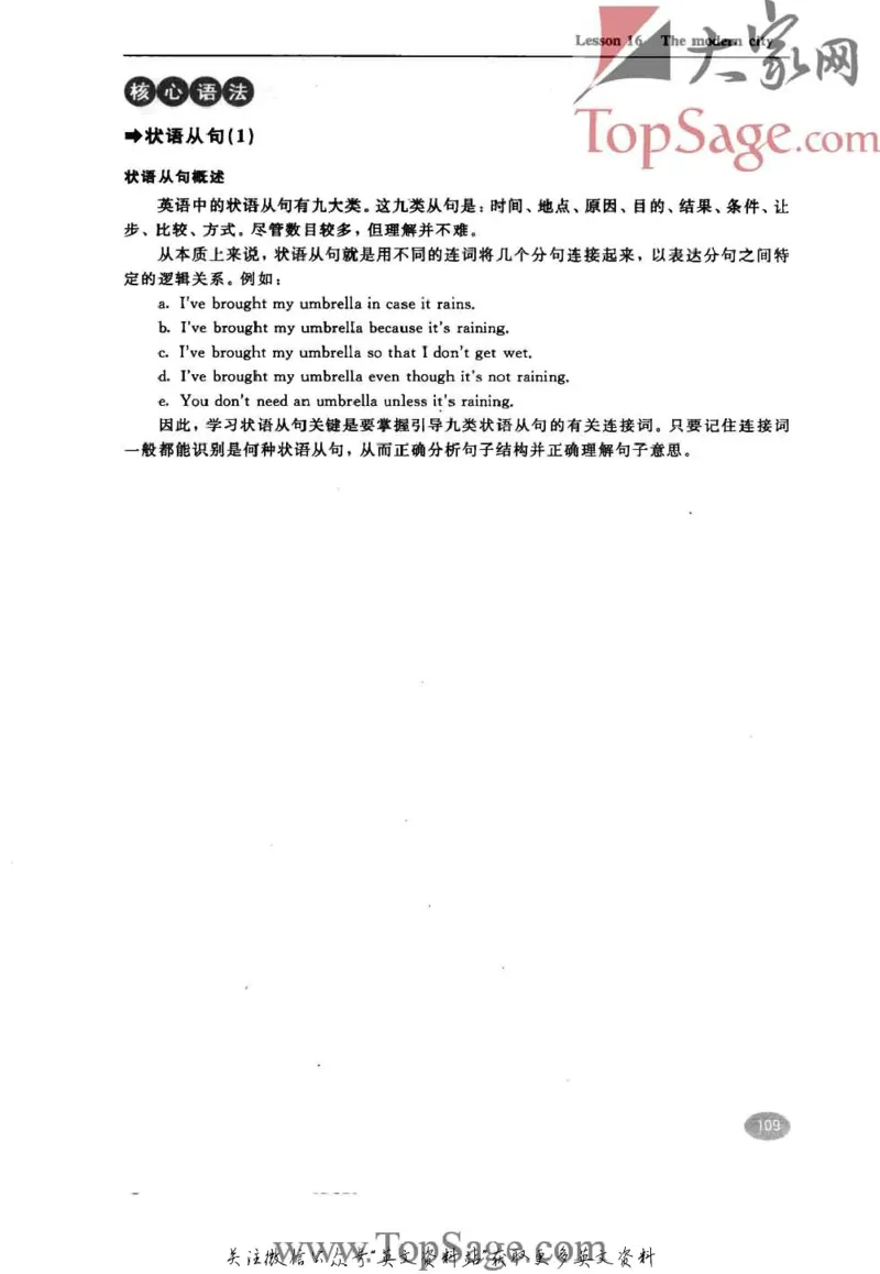 名师精讲笔记第4册_小学初中学霸笔记类资料汇总6.33GB_新概念英语名师笔记724.99MB