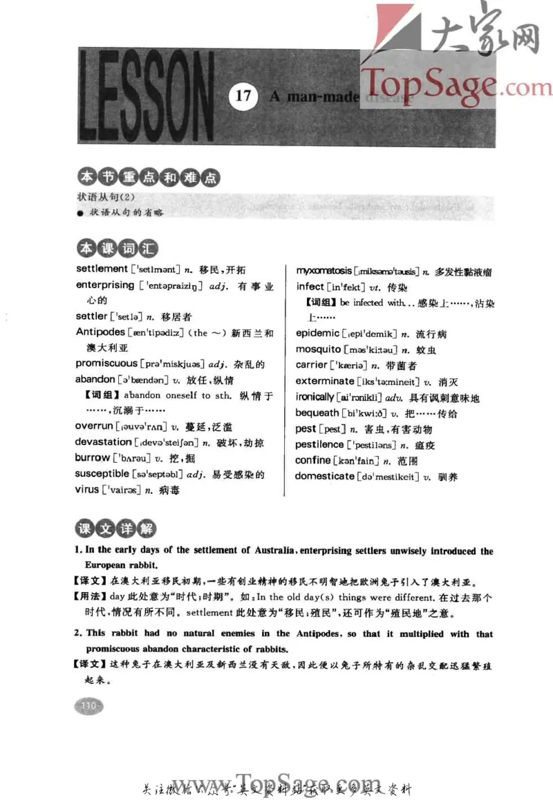 名师精讲笔记第4册_小学初中学霸笔记类资料汇总6.33GB_新概念英语名师笔记724.99MB