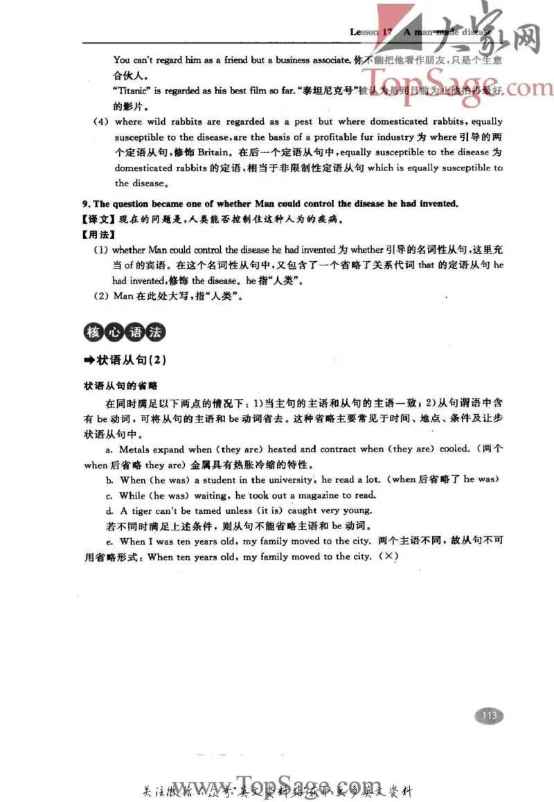 名师精讲笔记第4册_小学初中学霸笔记类资料汇总6.33GB_新概念英语名师笔记724.99MB