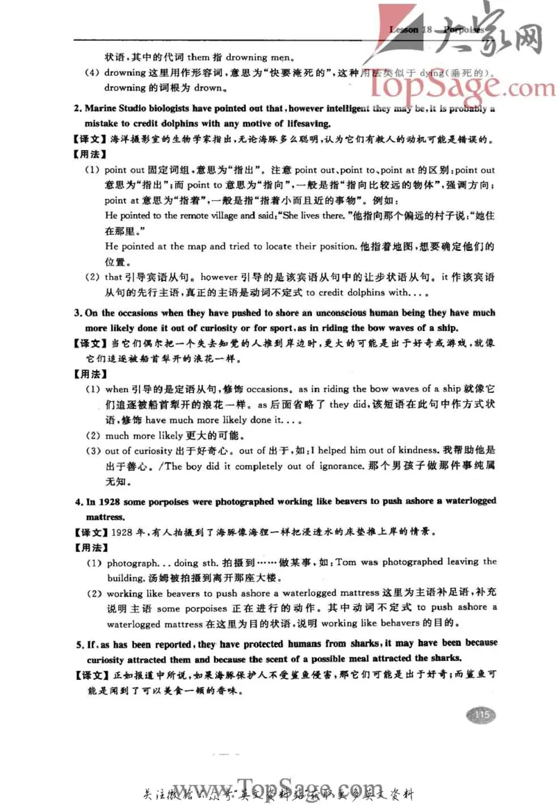 名师精讲笔记第4册_小学初中学霸笔记类资料汇总6.33GB_新概念英语名师笔记724.99MB