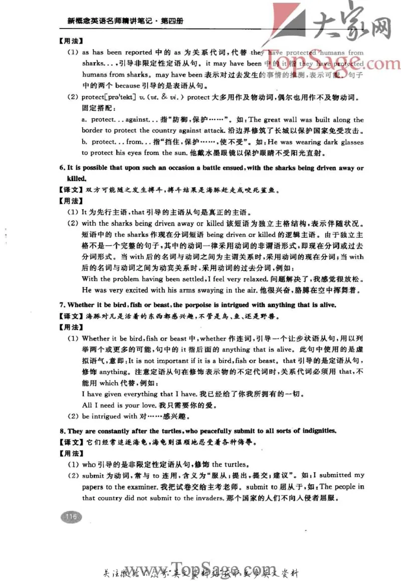 名师精讲笔记第4册_小学初中学霸笔记类资料汇总6.33GB_新概念英语名师笔记724.99MB